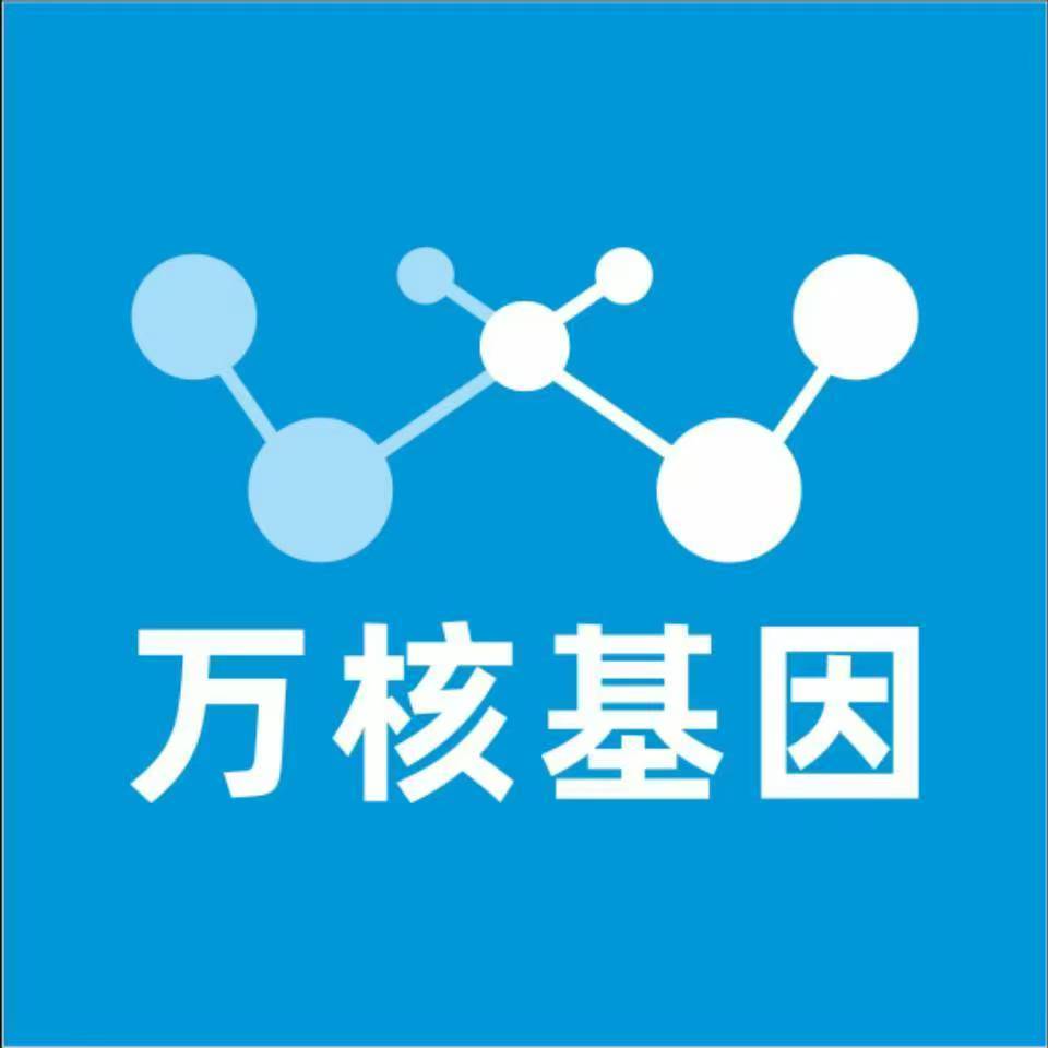 乌海乌达万核亲子鉴定咨询处
